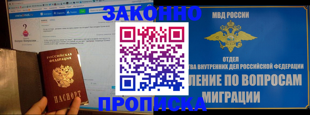 временная регистрация надежно в Лабытнанги