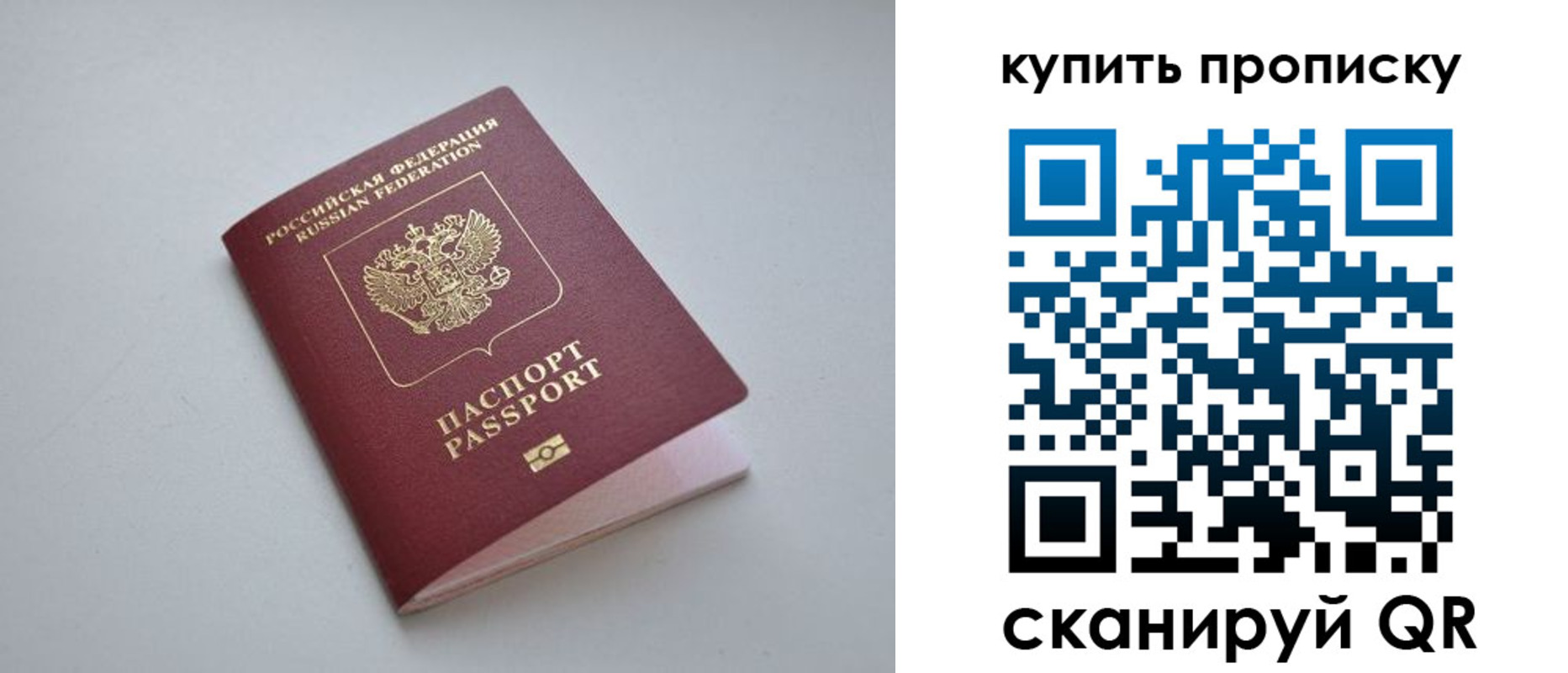 купить прописку в Лабытнанги