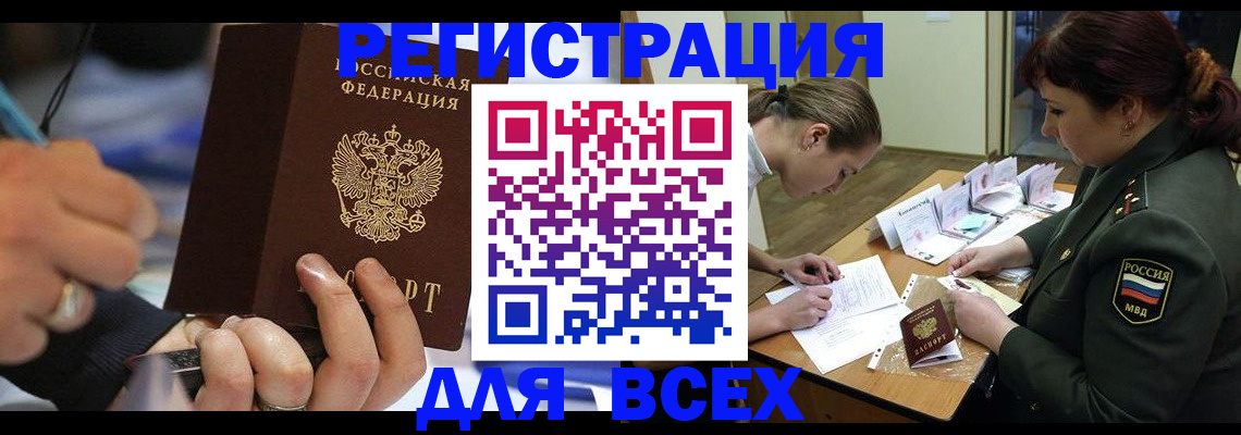 миграционный учет в Лабытнанги