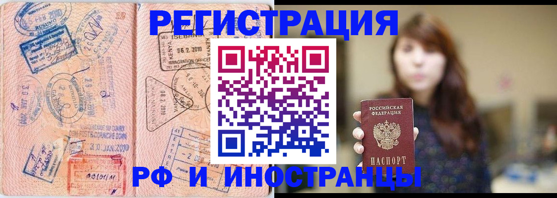 временная регистрация адрес в Лабытнанги