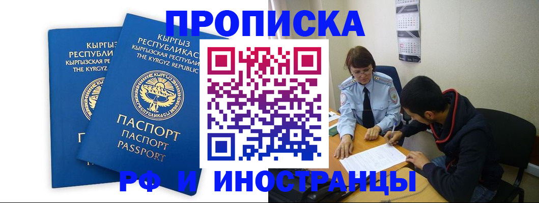 регистрация для школы в Лабытнанги
