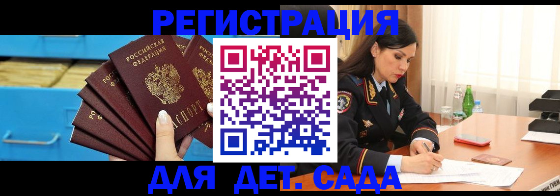 временная регистрация в квартире в Лабытнанги