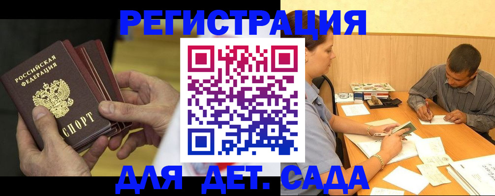 временная регистрация законно в Лабытнанги