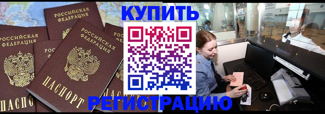 регистрация в Лабытнанги